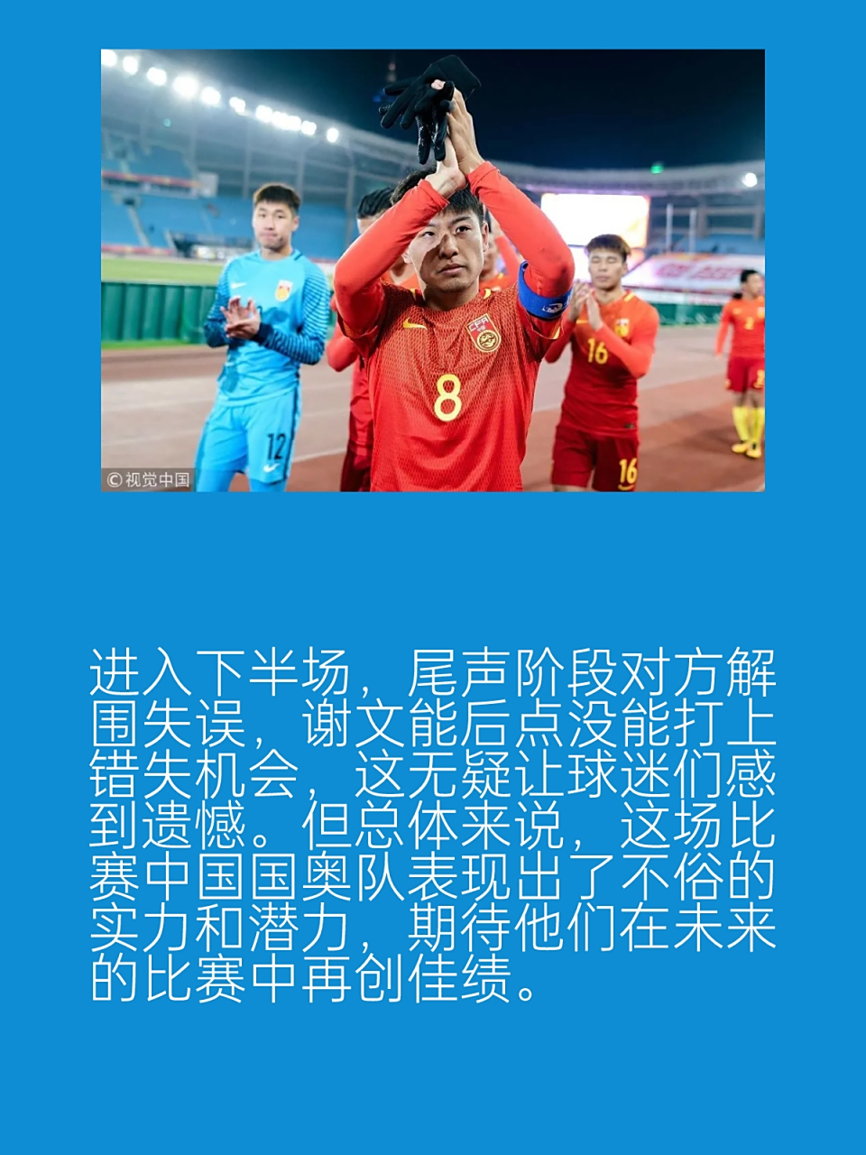 雷火电竞-关于阿联酋队表现不俗，力争晋级的信息