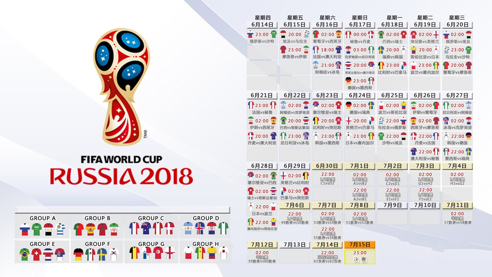 尘封十六载的复仇,2026世界杯,匈牙利以钢铁防线与贝林厄姆的魔术,重演历史碾压冰岛